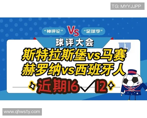 赫罗纳与西班牙人激战回顾精彩瞬间与战术分析